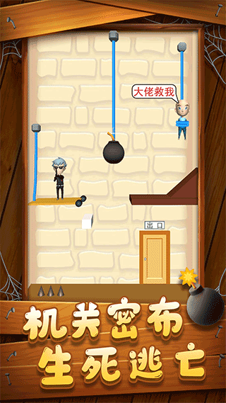 救救小兄弟（2）