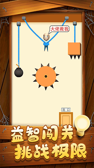 救救小兄弟（3）