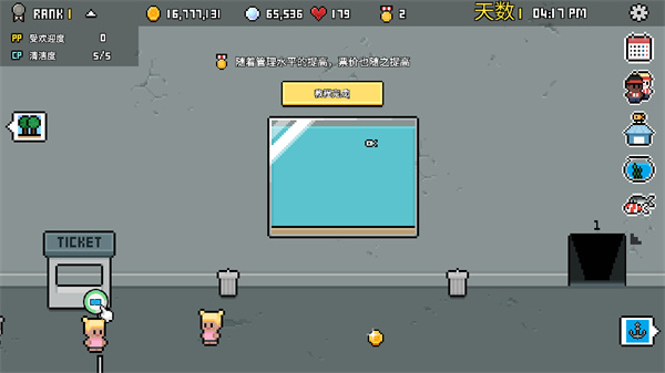 水族館大亨（1）