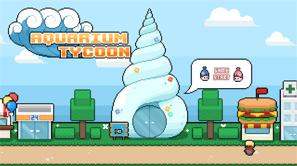 水族館大亨（3）