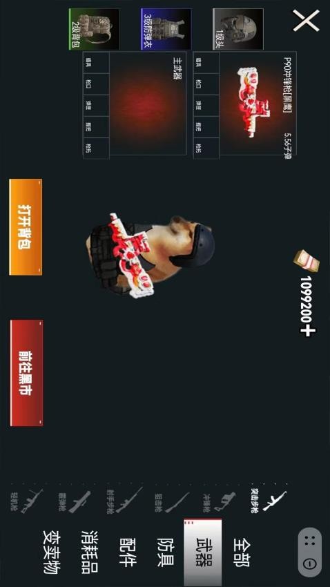 動力機甲逃生（1）