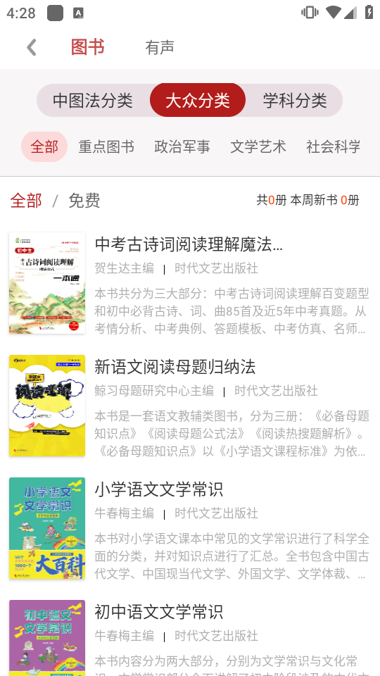 微书房历史版本（3）