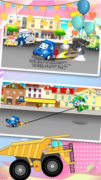 汽車小鎮(zhèn)工程車（0）