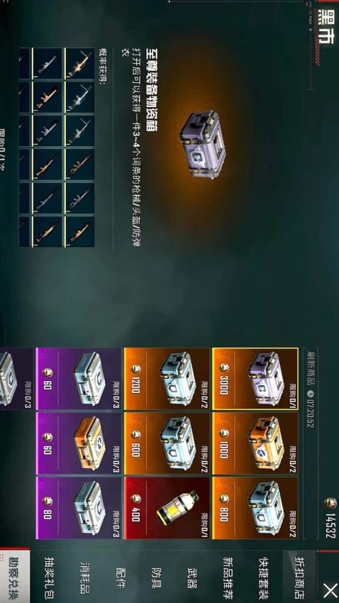 貓貓動力機甲突圍（2）