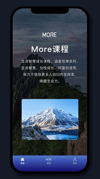 more冥想（3）