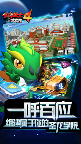 斗龍戰(zhàn)士4雙龍核之戰(zhàn)（2）