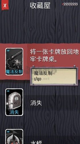 卡牌潛行者中文內(nèi)購版（0）