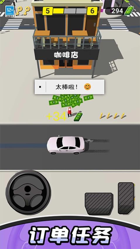 的士老司機(jī)（3）