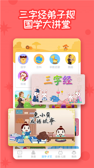 多多早教游戲（3）