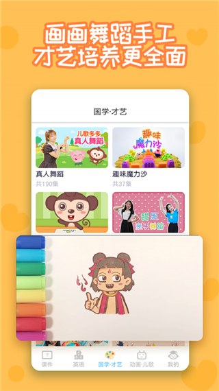 多多早教游戲（2）