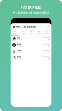 聽果音樂3.8.2（0）