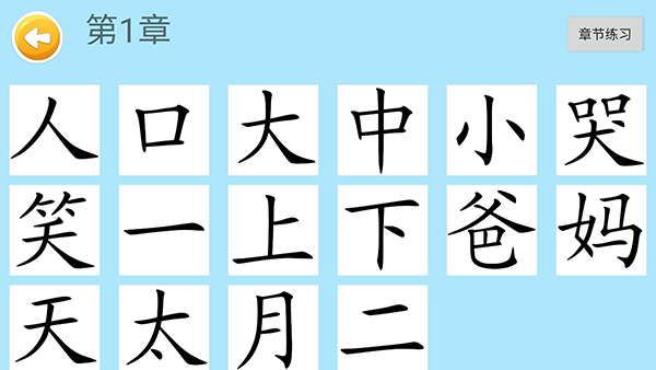 四五認字（1）