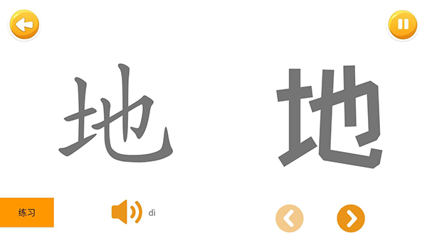 四五認字免費版（0）