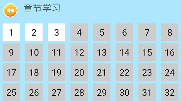 四五認字免費版（4）