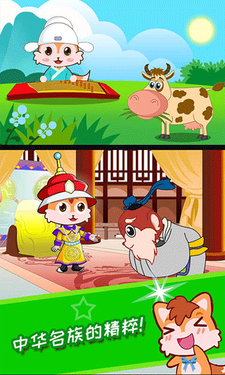 兒童動(dòng)畫成語故事（0）