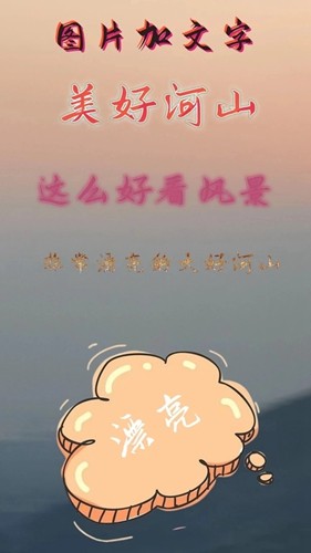 图片加文字秀旧版（1）