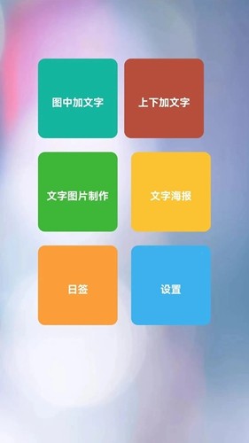 图片加文字秀旧版（3）