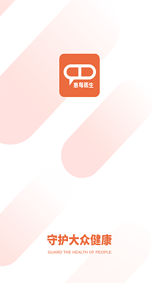 惠每醫(yī)生（0）