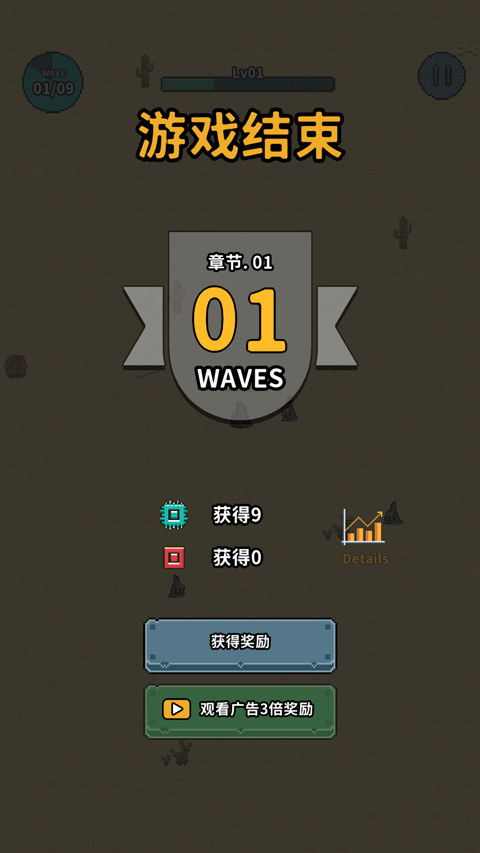 地球净化工程（3）