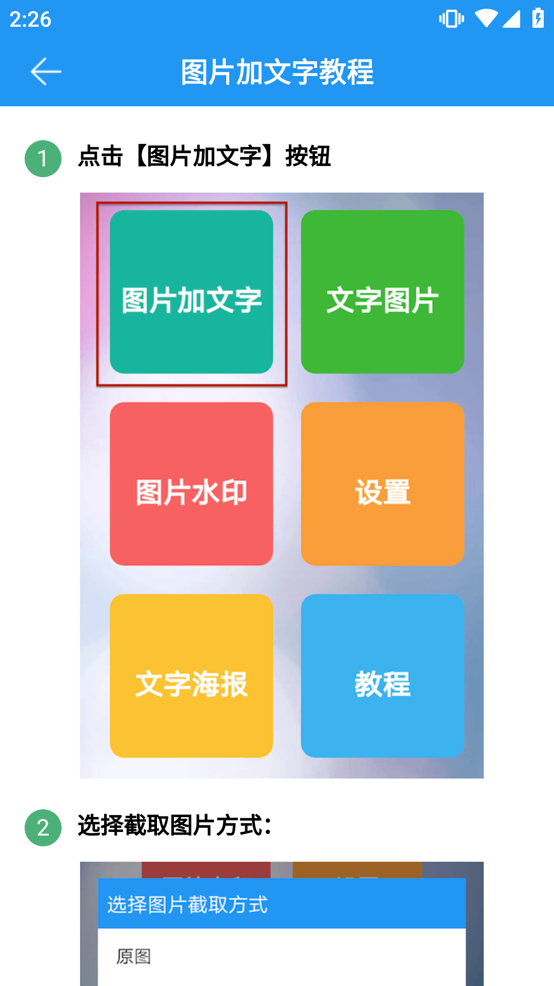 图片加文字秀去广告（2）