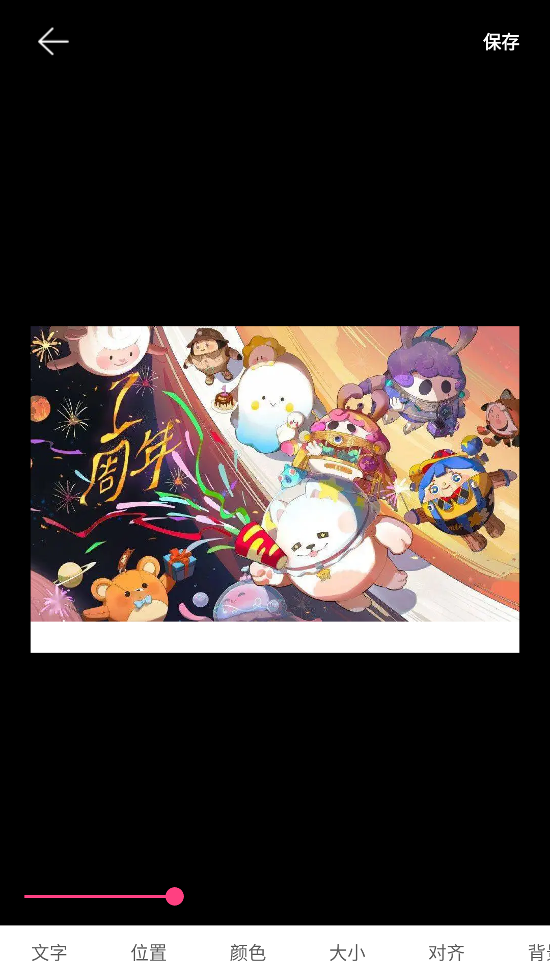 图片加文字秀去广告（3）