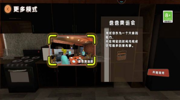 整人惡搞模擬器（1）