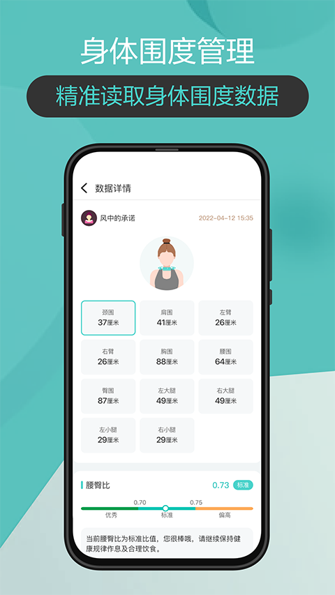 香山智聯(lián)體脂秤（0）