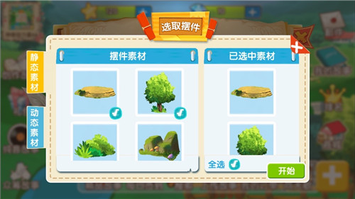 天天講故事（4）