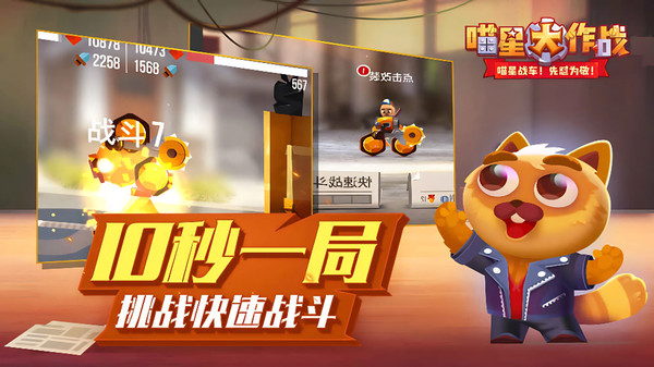 喵星大作戰(zhàn)（1）