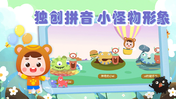 熊孩子拼音（0）