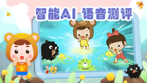 熊孩子拼音（3）