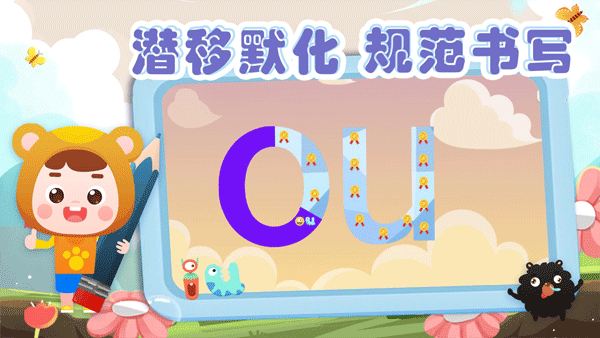 熊孩子拼音（4）