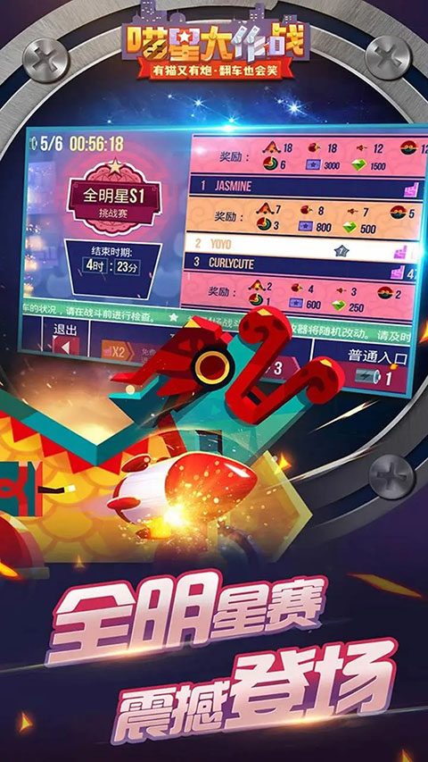 喵星大作戰(zhàn)國際服（2）