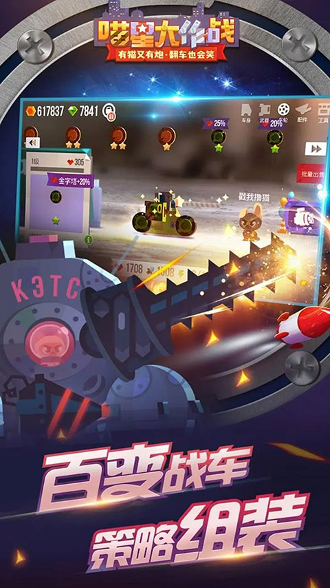 喵星大作戰(zhàn)國際服（3）