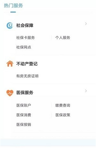 北京公交智能助手（2）