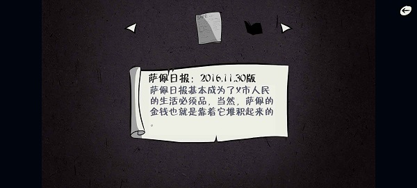 暗影城5揭露真相（0）