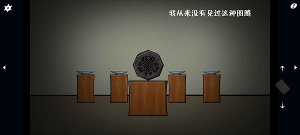暗影城5揭露真相（4）