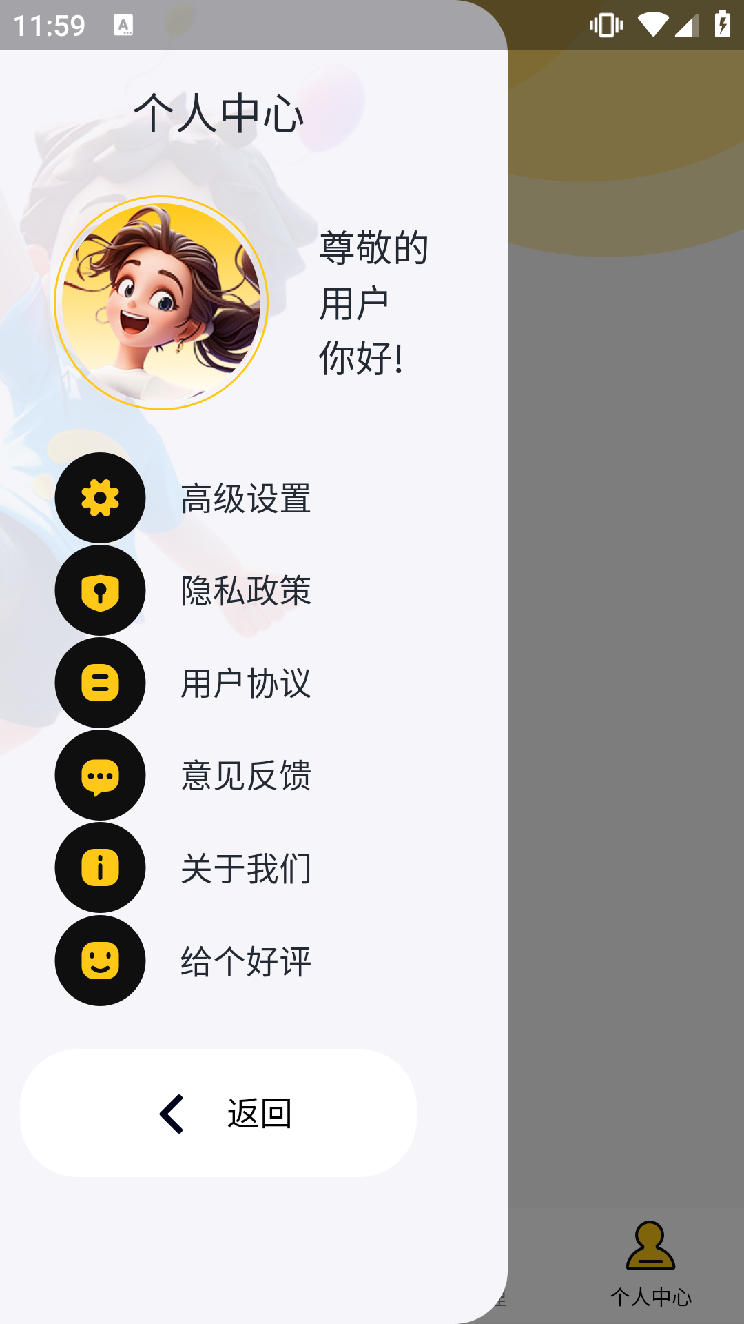 爱玩机工具箱免费版（1）