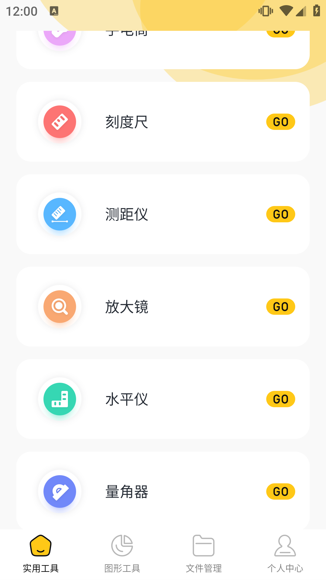 爱玩机工具箱免费版（3）