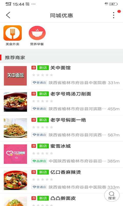 府谷飞毛腿（2）