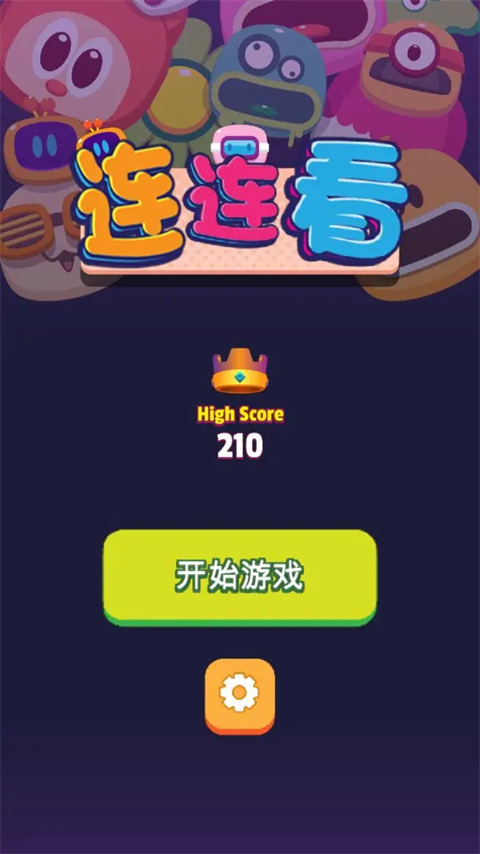 极简连连看（0）