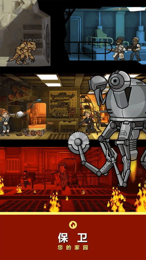 輻射庇護(hù)所（3）