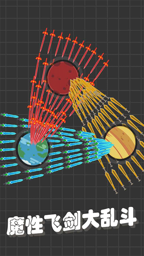 我不是飞剑（3）