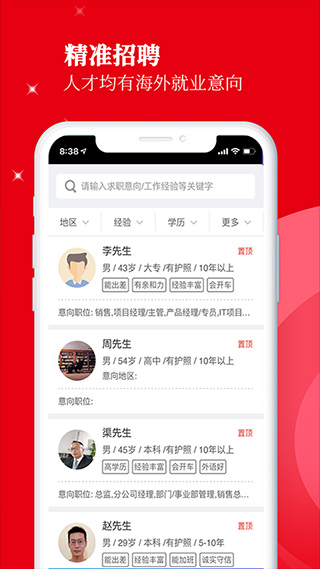 外聘網(wǎng)（3）