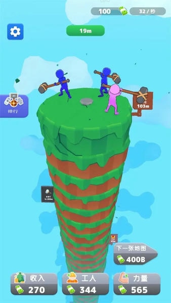 錘子小隊無廣告版（1）