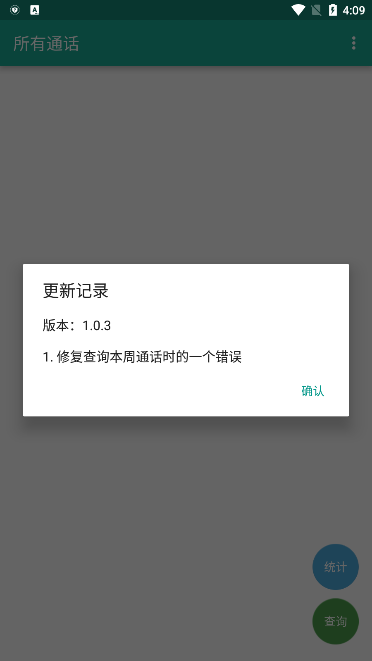 所有通話app（2）
