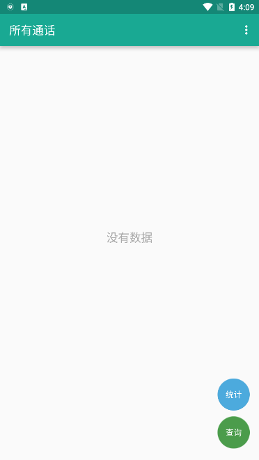 所有通話app（0）