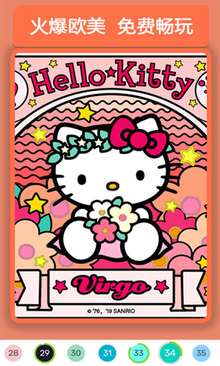 數(shù)字填色（4）