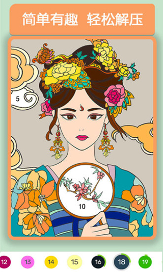 數(shù)字填色（1）