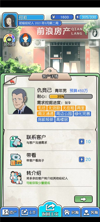 您好買房嘛免廣告（2）